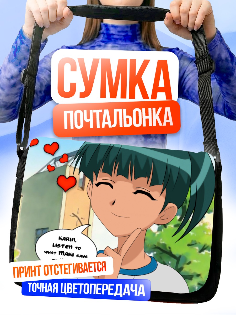 Сумка-почтальонка Маки Токито с сердечками