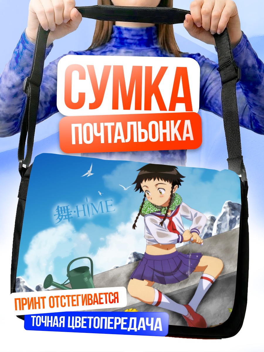 Сумка-почтальонка Микото Минаги на крыше