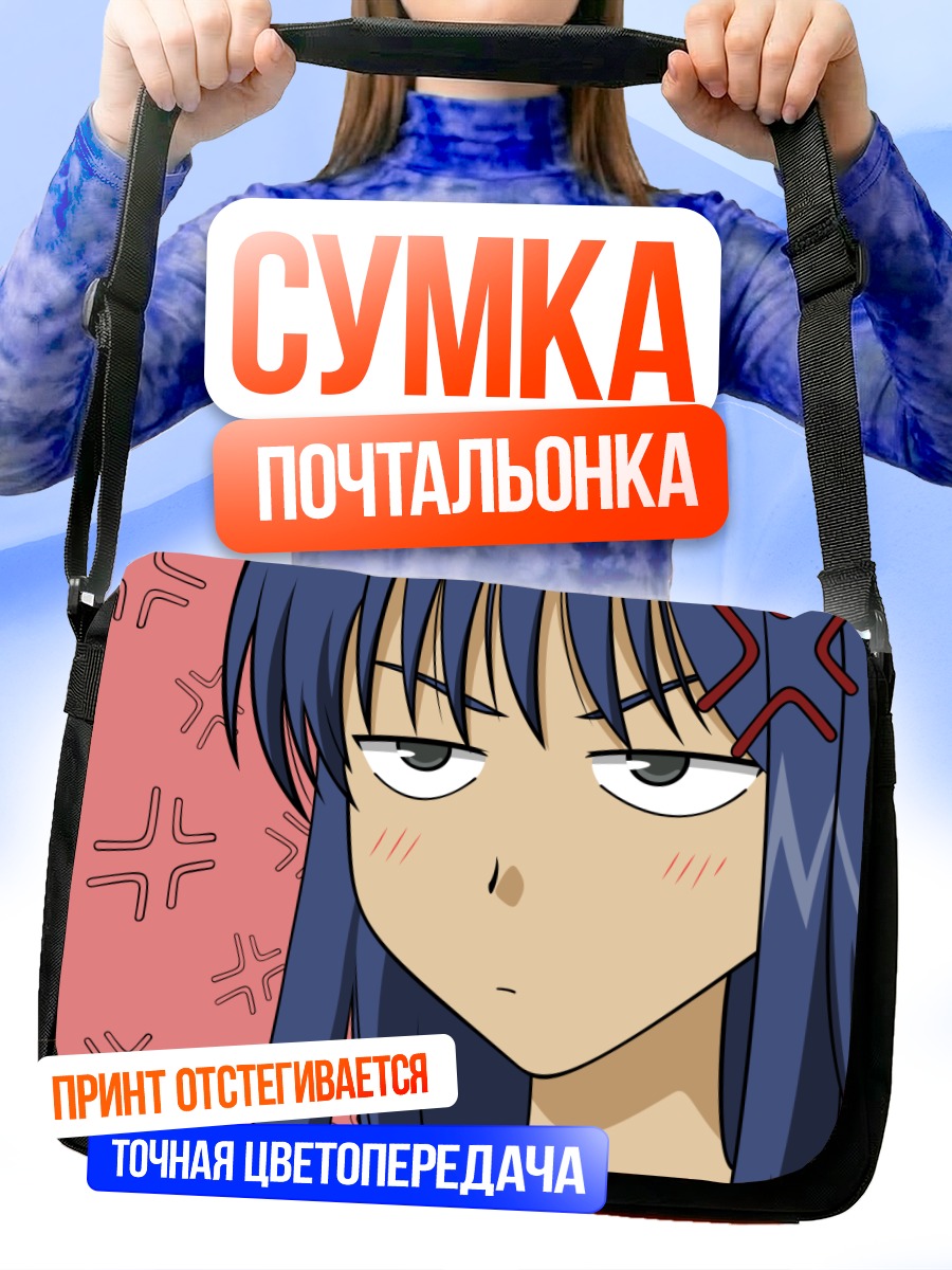 Сумка-почтальонка Микото Суо в гневе