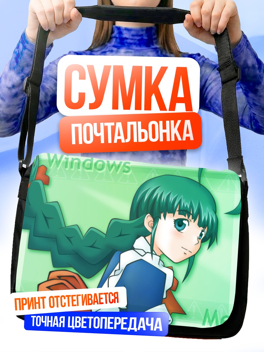 Сумка-почтальонка Ос-тан в Windows