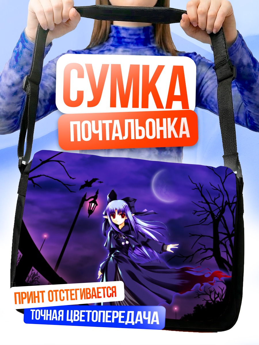 Сумка-почтальонка Лен под луной