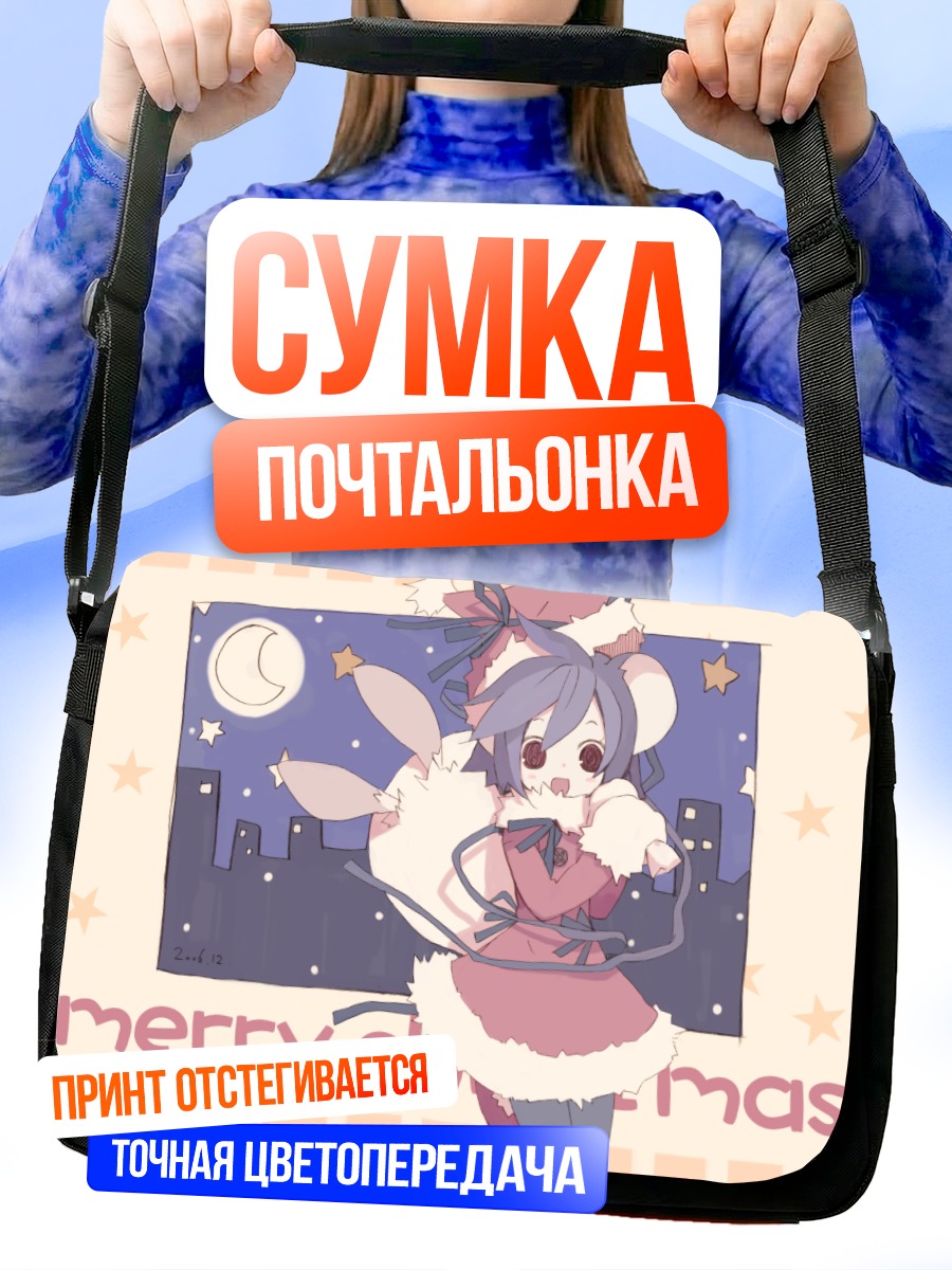 Сумка-почтальонка Мику Хацунэ в Рождество