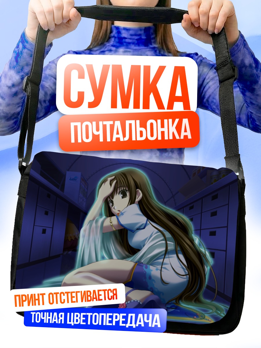 Сумка-почтальонка Сора Аканэгасаки в синем