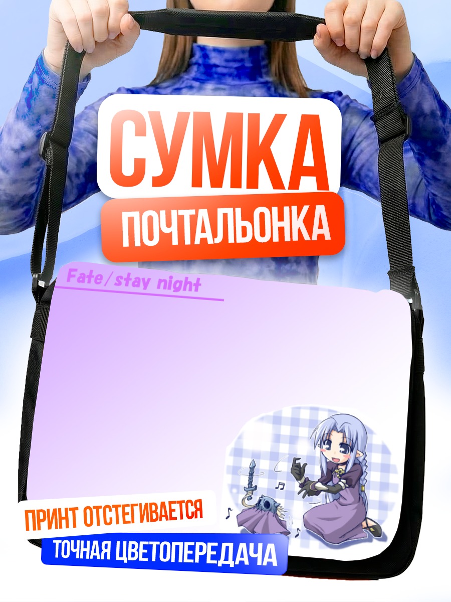 Сумка-почтальонка Медея в платье