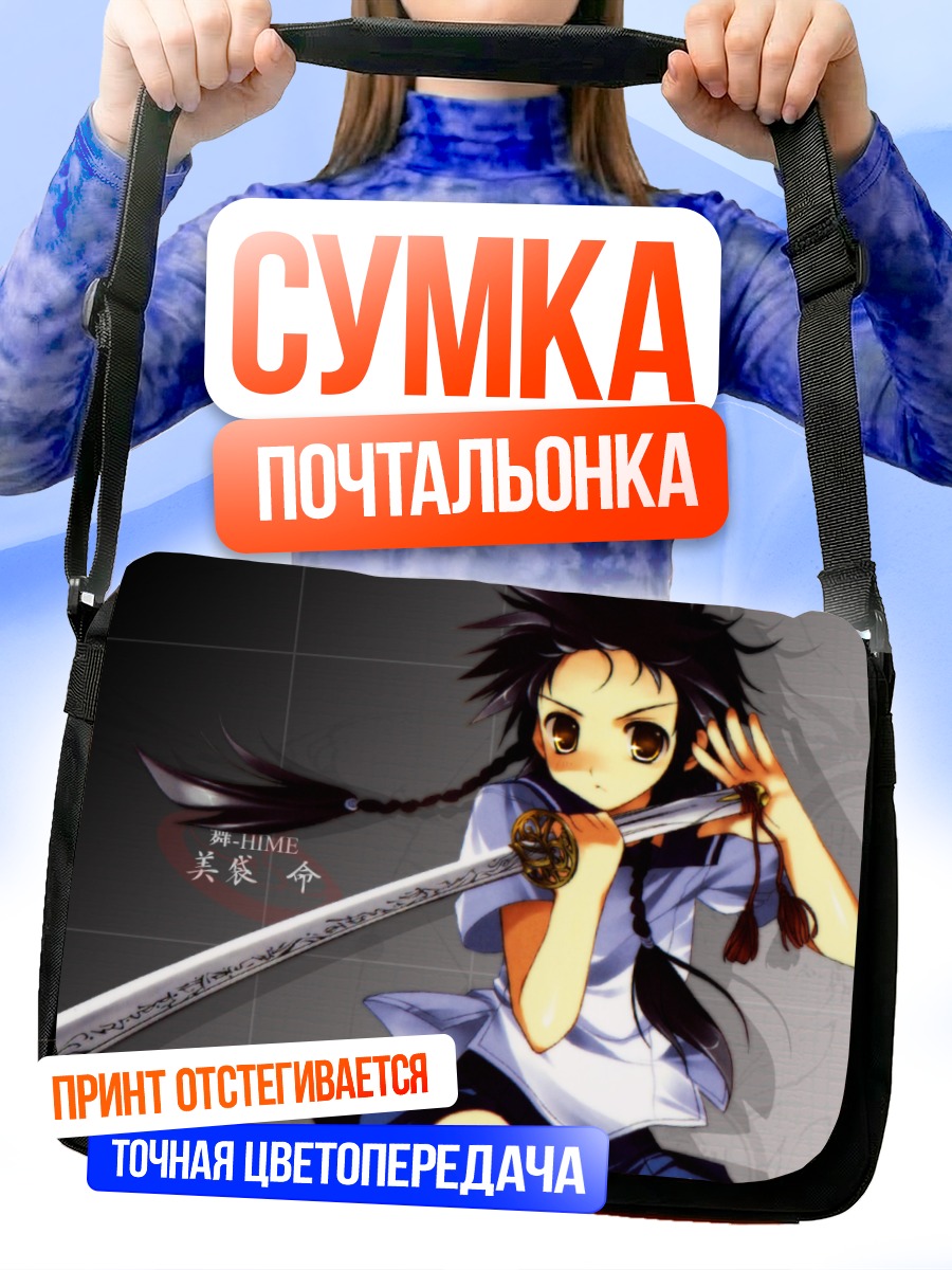 Сумка-почтальонка Микото Минаги с мечом