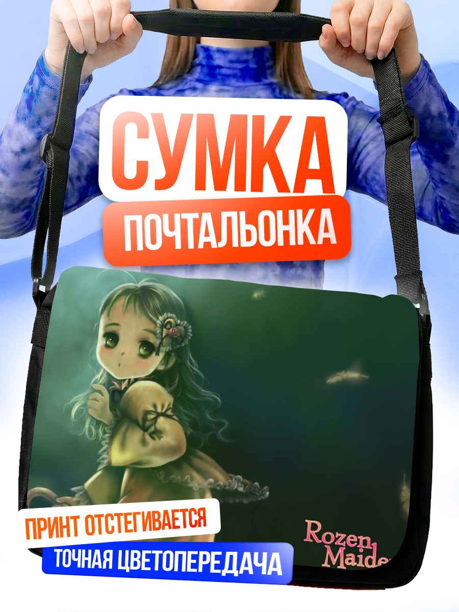 Сумка-почтальонка Канария из Rozen Maiden