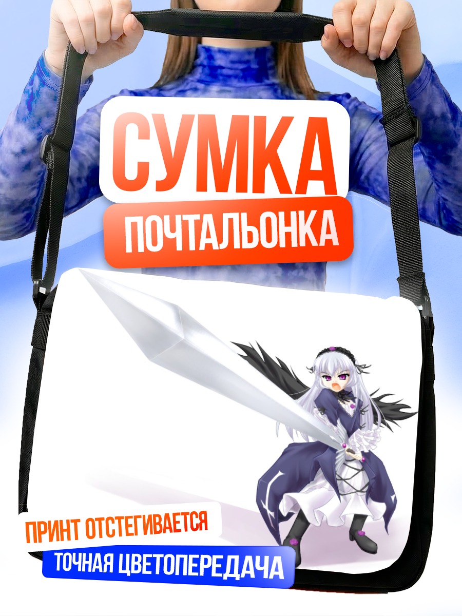 Сумка-почтальонка Суигинто с мечом