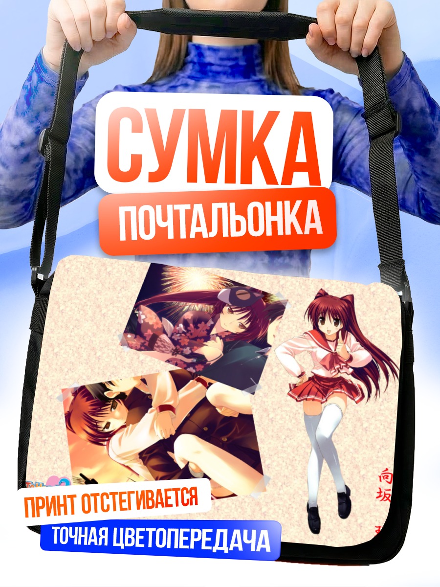 Сумка-почтальонка Тамаки Косака в школе