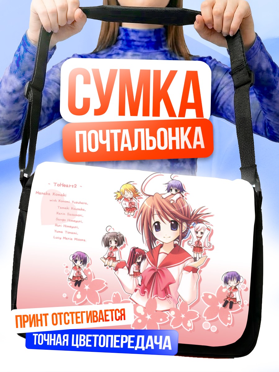 Сумка-почтальонка Манака Комаки в цветах