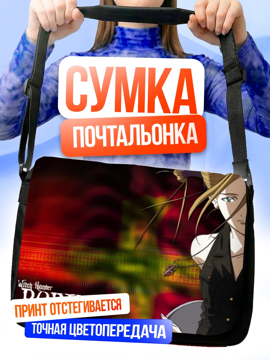 Сумка-почтальонка Робин Сена охотница