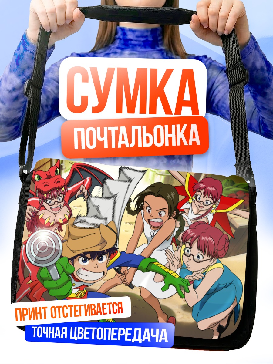 Сумка-почтальонка Магический торговый квартал Абенобаши