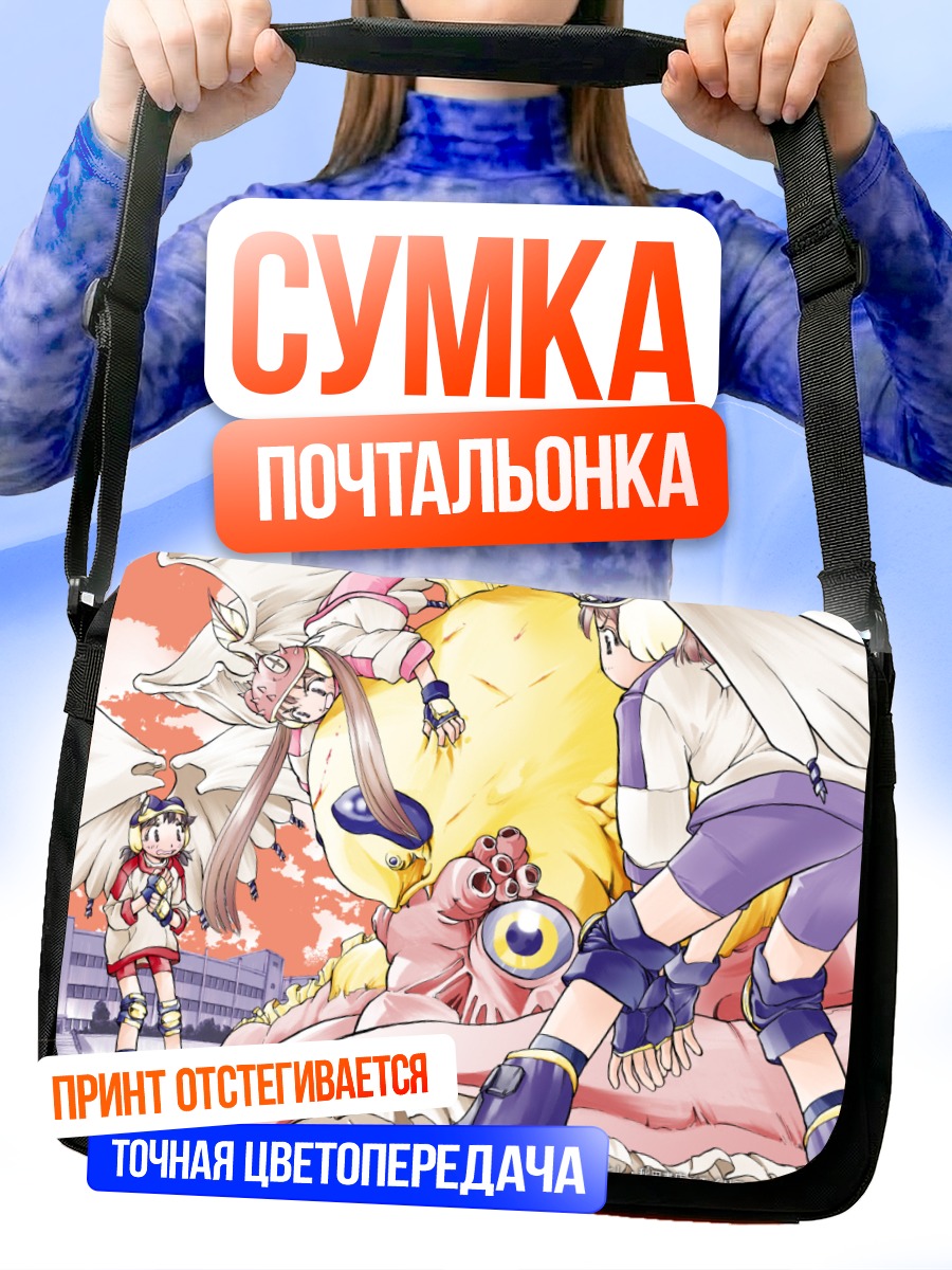 Сумка-почтальонка Alien Nine в городе