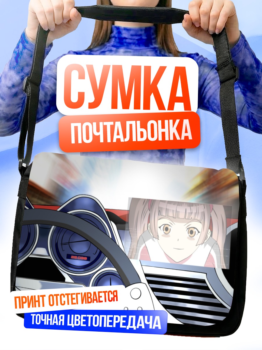 Сумка-почтальонка Эми за рулем