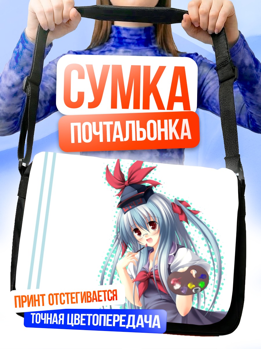 Сумка-почтальонка Кейне Камиширасава с палитрой