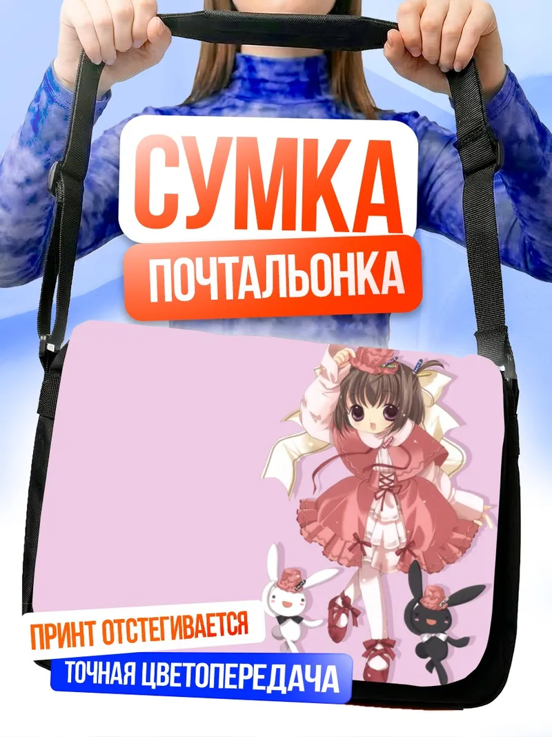 Сумка-почтальонка Тама-тян в платье