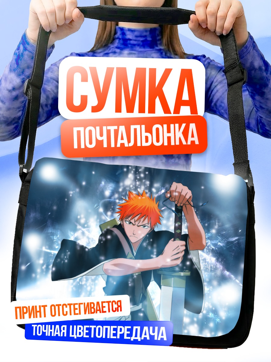 Сумка-почтальонка Ичиго Куросаки с мечом