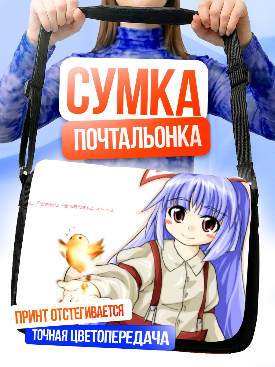 Сумка-почтальонка Моко Фудзивара с птицей