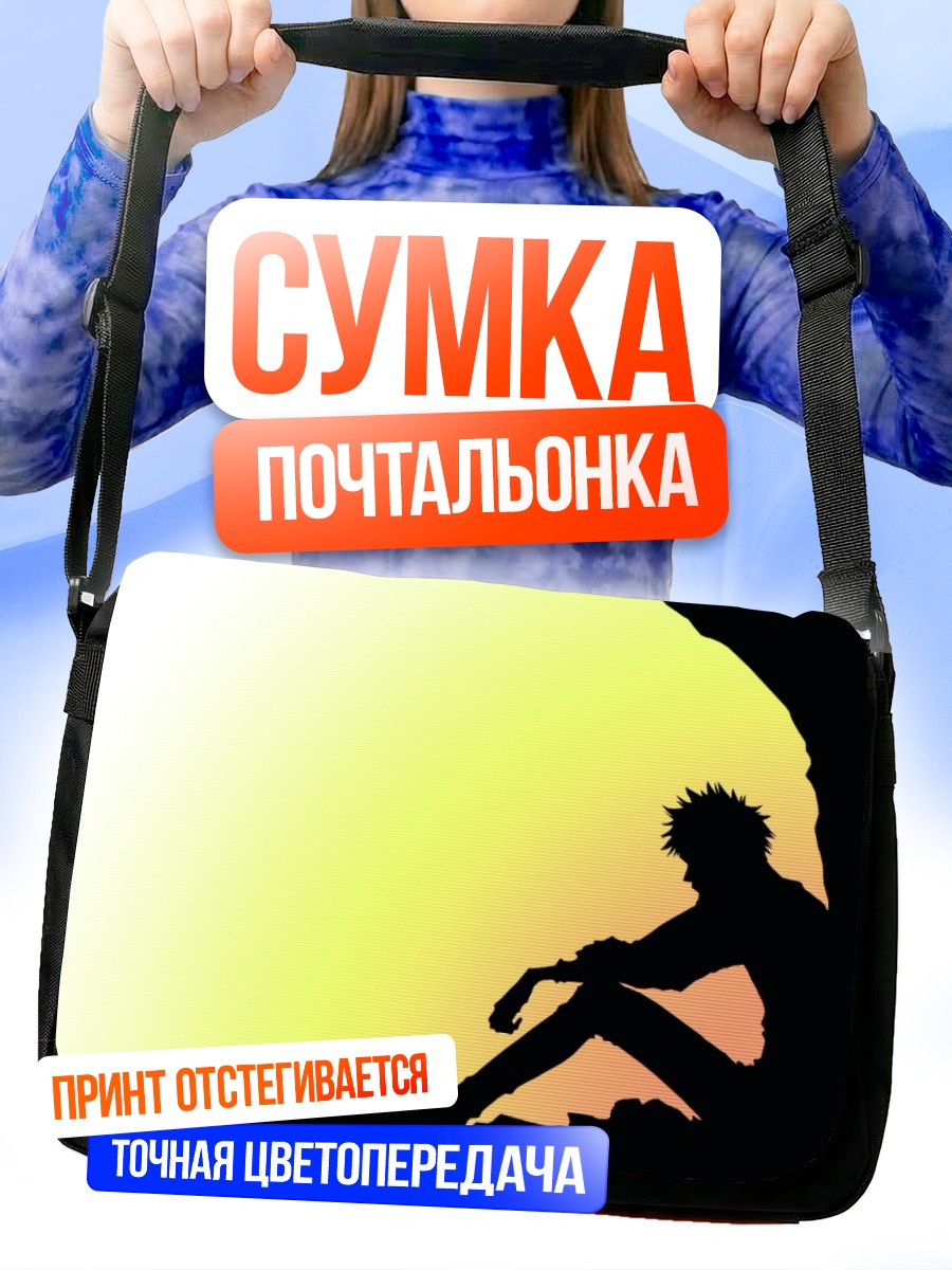 Сумка-почтальонка Ичиго Куросаки в закате