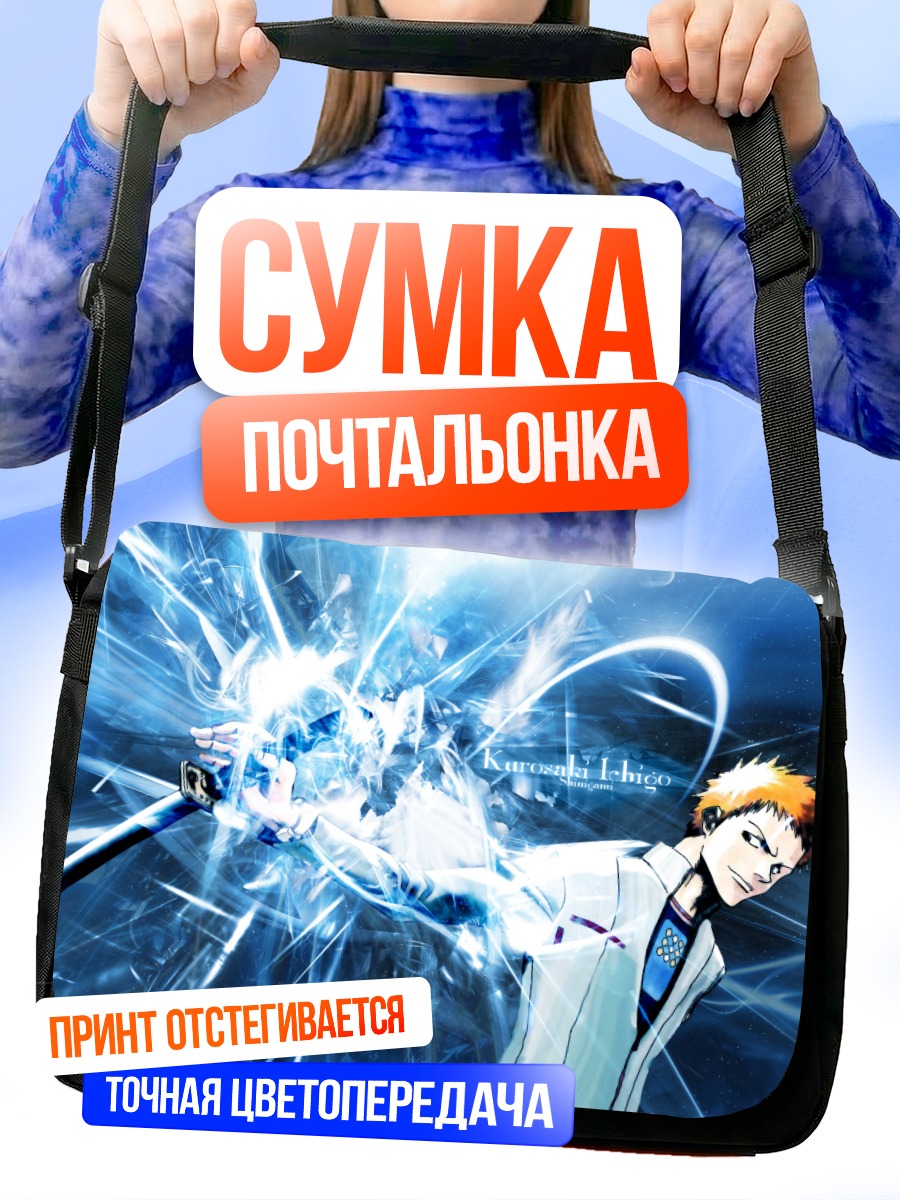 Сумка-почтальонка Ичиго Куросаки в сиянии
