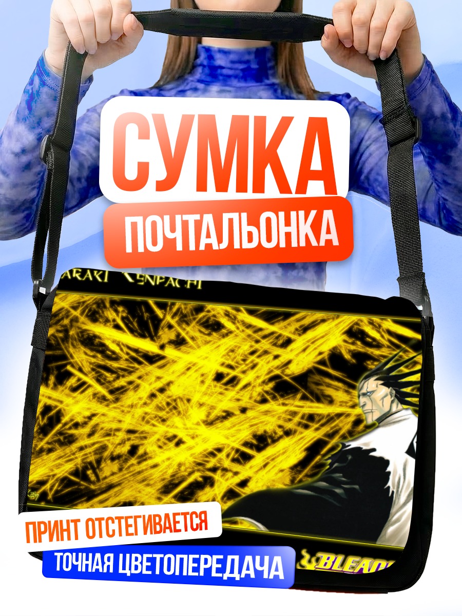 Сумка-почтальонка Зараки Кенпачи в золоте