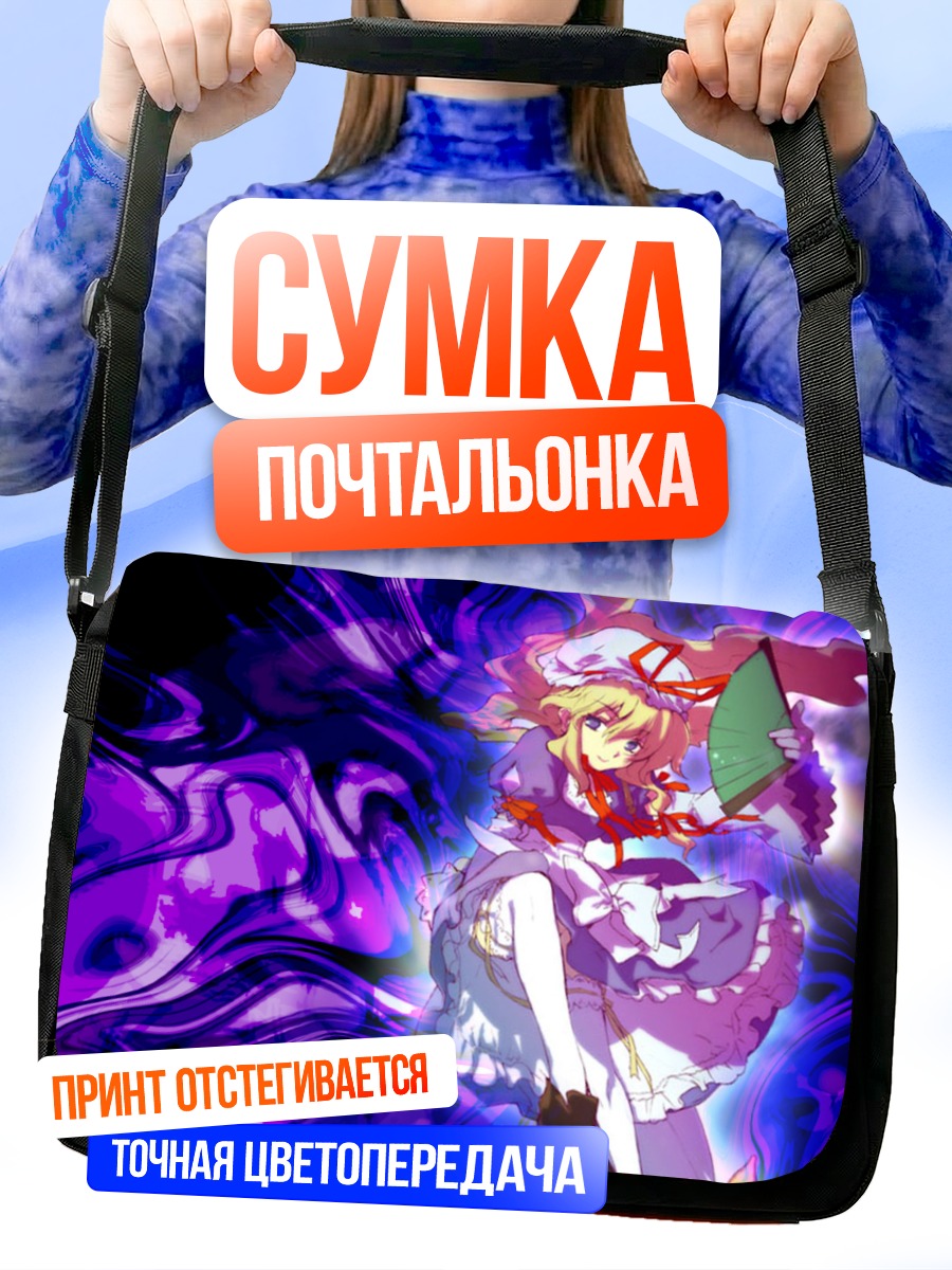Сумка-почтальонка Юкари Якумо в разломах