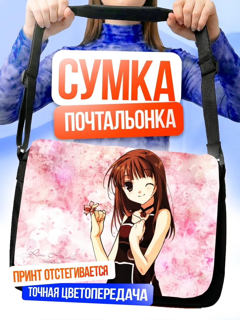 Сумка-почтальонка Риса Харада в цветах