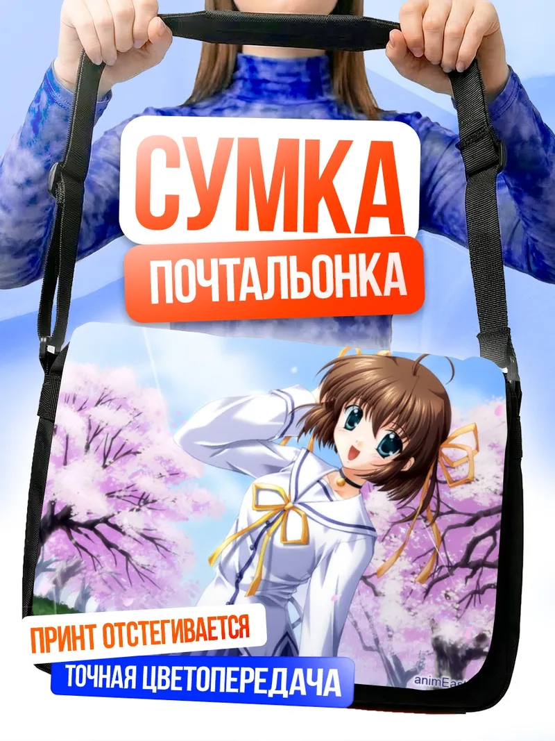 Сумка-почтальонка Нему Асакура в сакуре