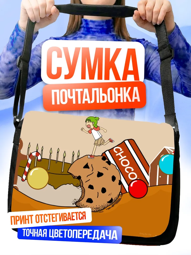 Сумка-почтальонка Йоцуба в сладостях