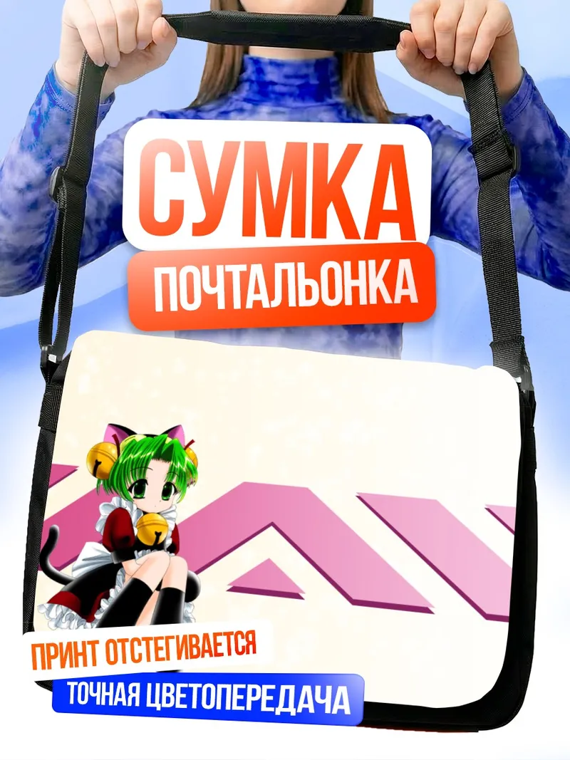 Сумка-почтальонка Деджико в платье