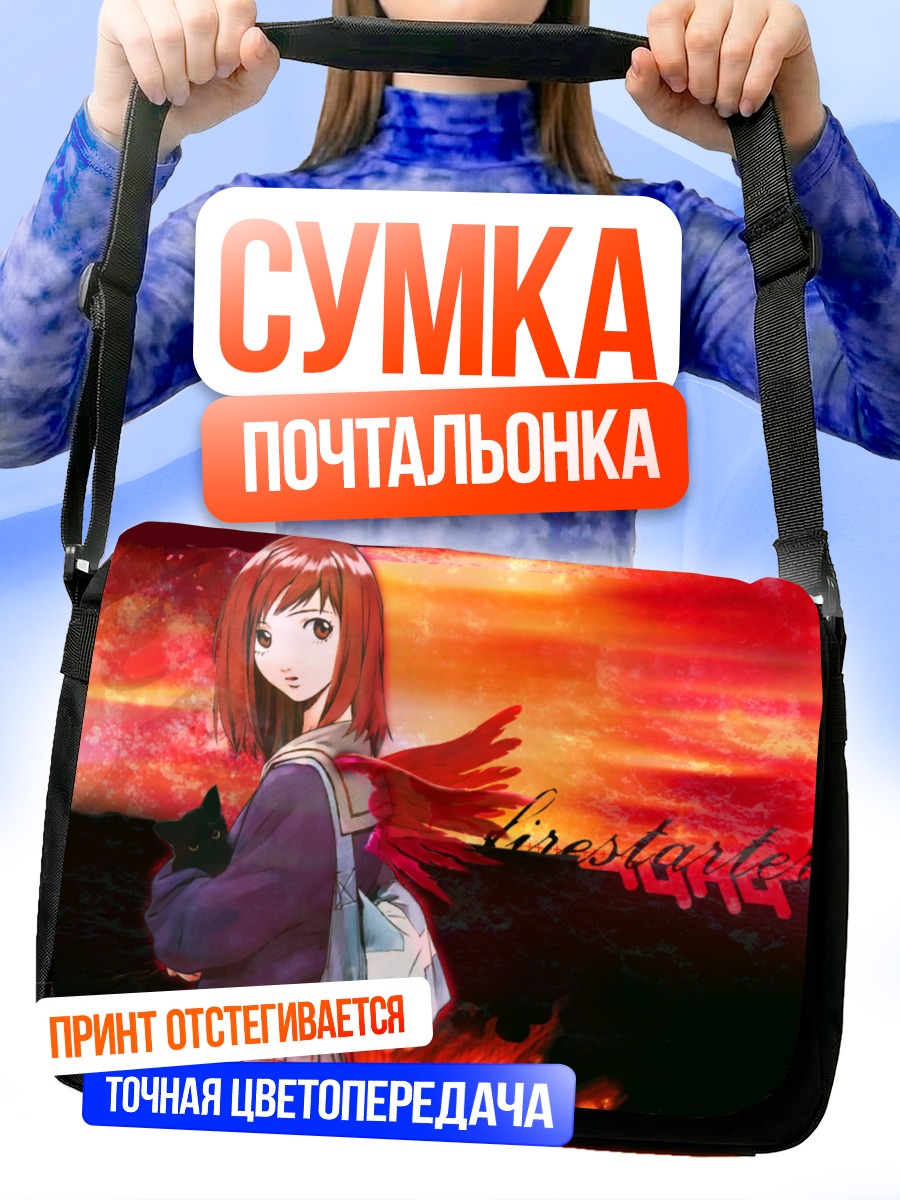 Сумка-почтальонка Мамими Самеджима в огне