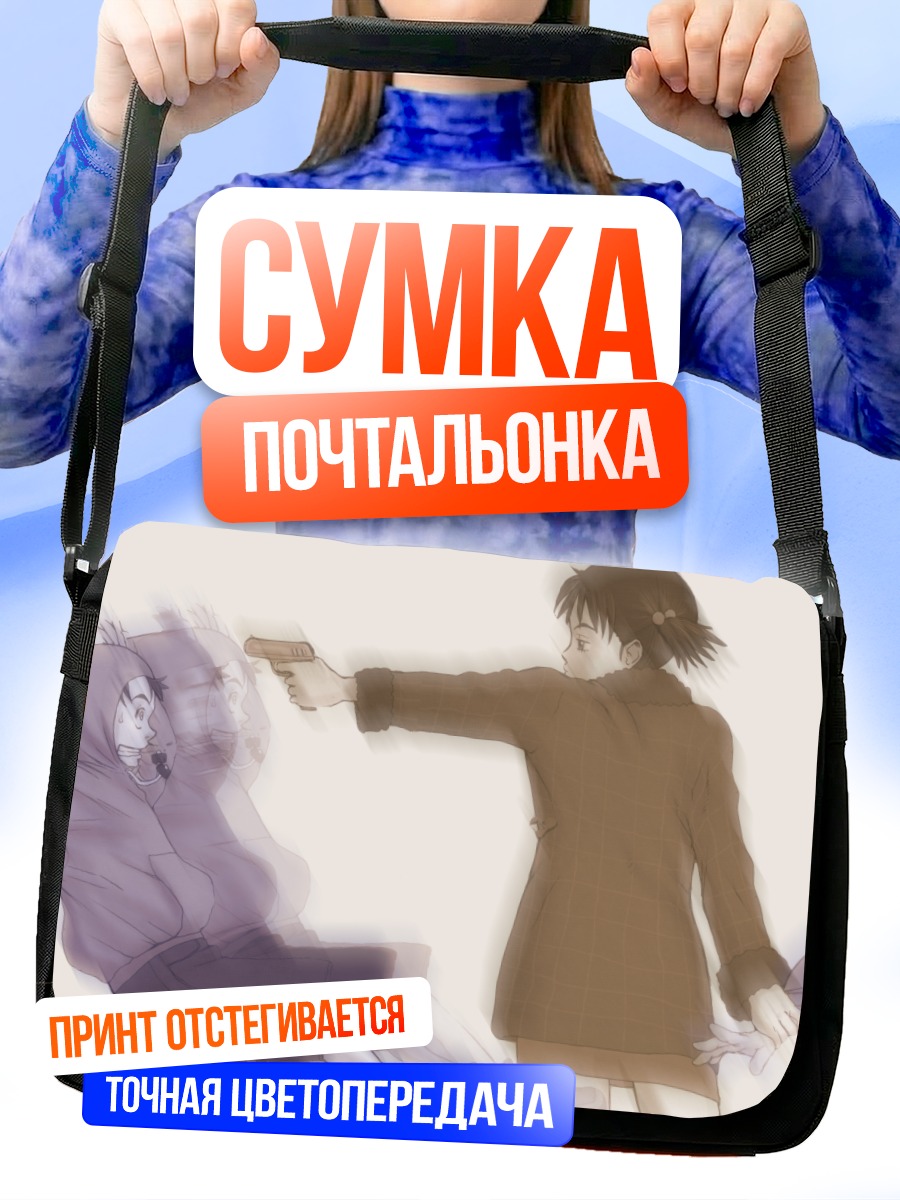 Сумка-почтальонка Наота Нандаба с пистолетом