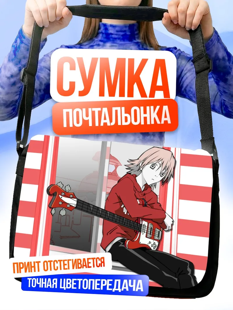 Сумка-почтальонка Харуко Харухара с гитарой