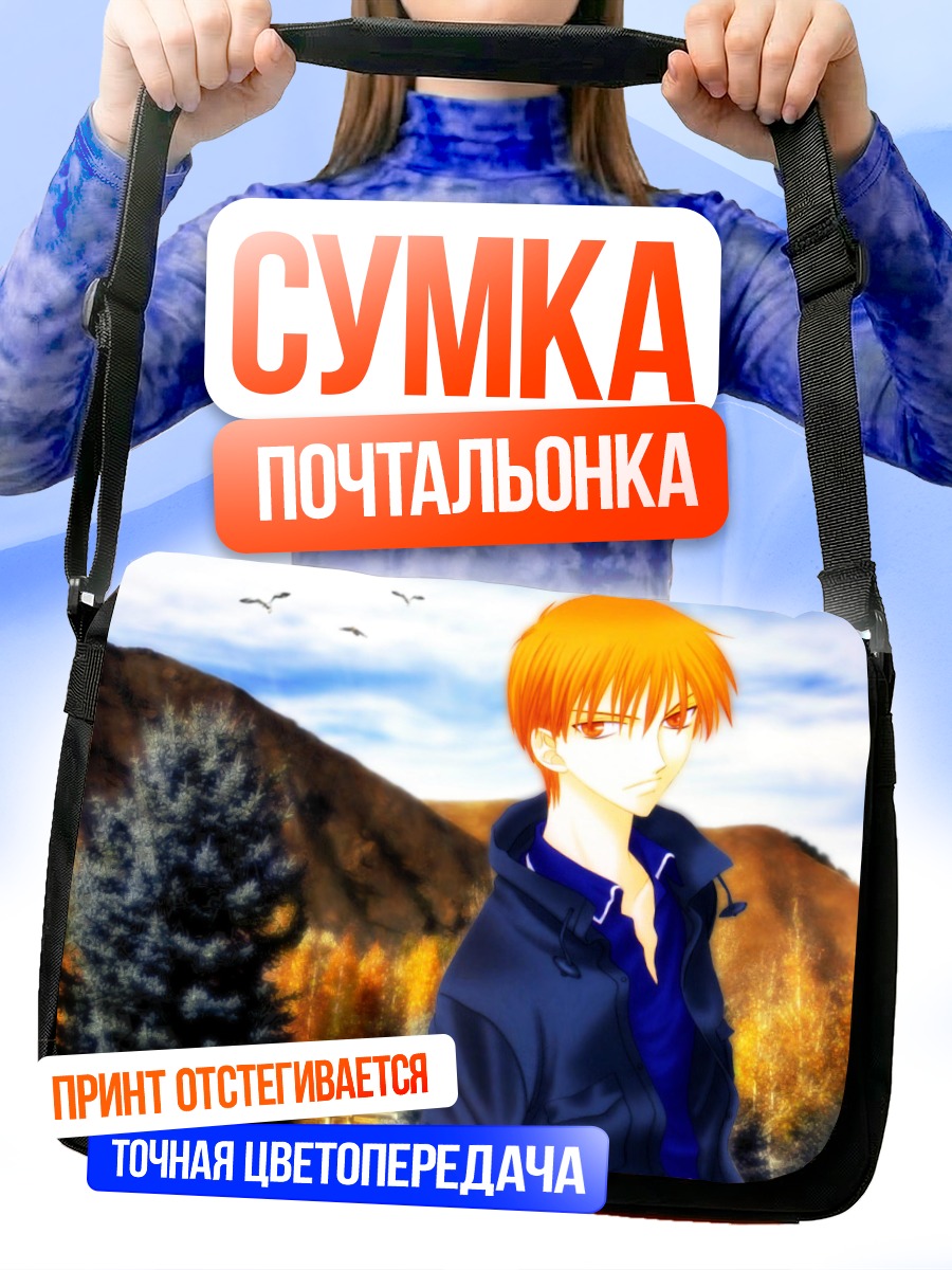 Сумка-почтальонка Кё Сома в горах