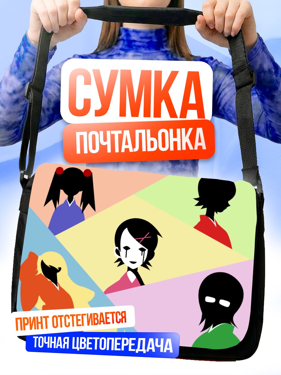 Сумка-почтальонка Харуми Фудзиёси и подруги