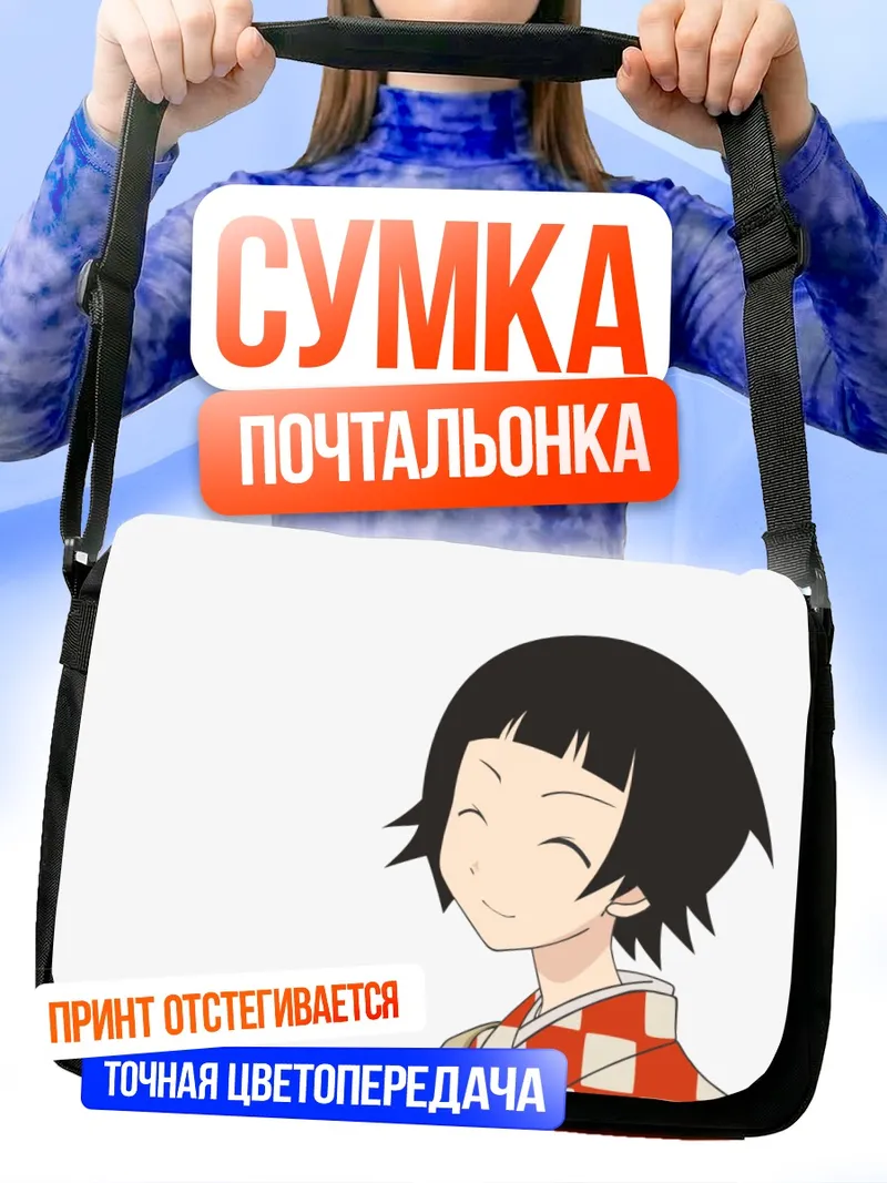 Сумка-почтальонка Матои Цунэцуки в кимоно