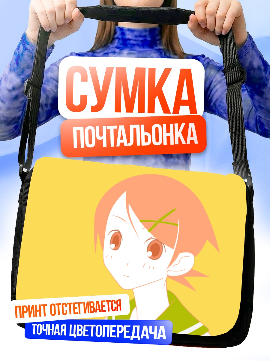 Сумка-почтальонка Кафука Фуура в школе