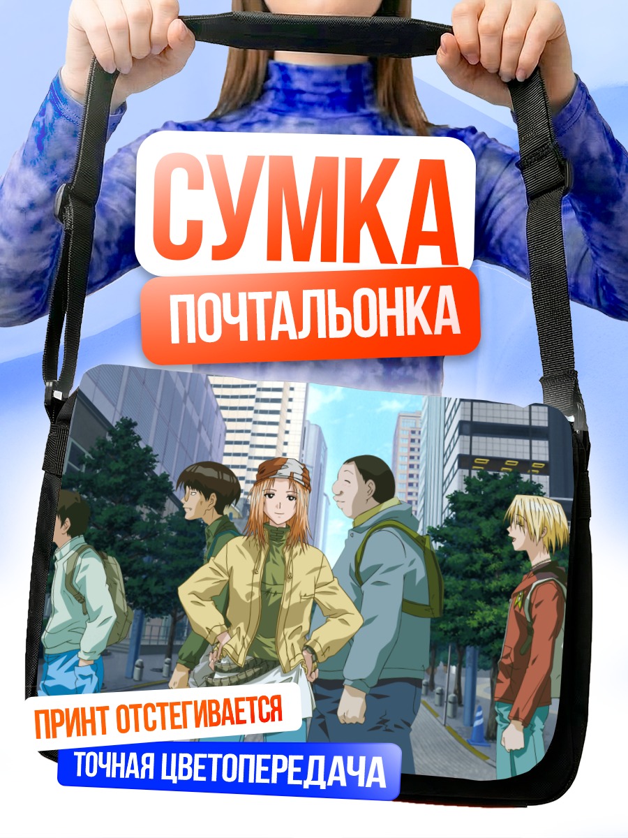 Сумка-почтальонка Саки Касукабэ в городе