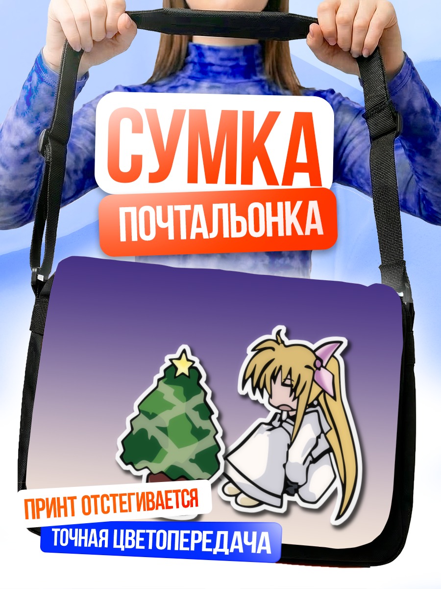 Сумка-почтальонка Фейт Тестаросса с елкой