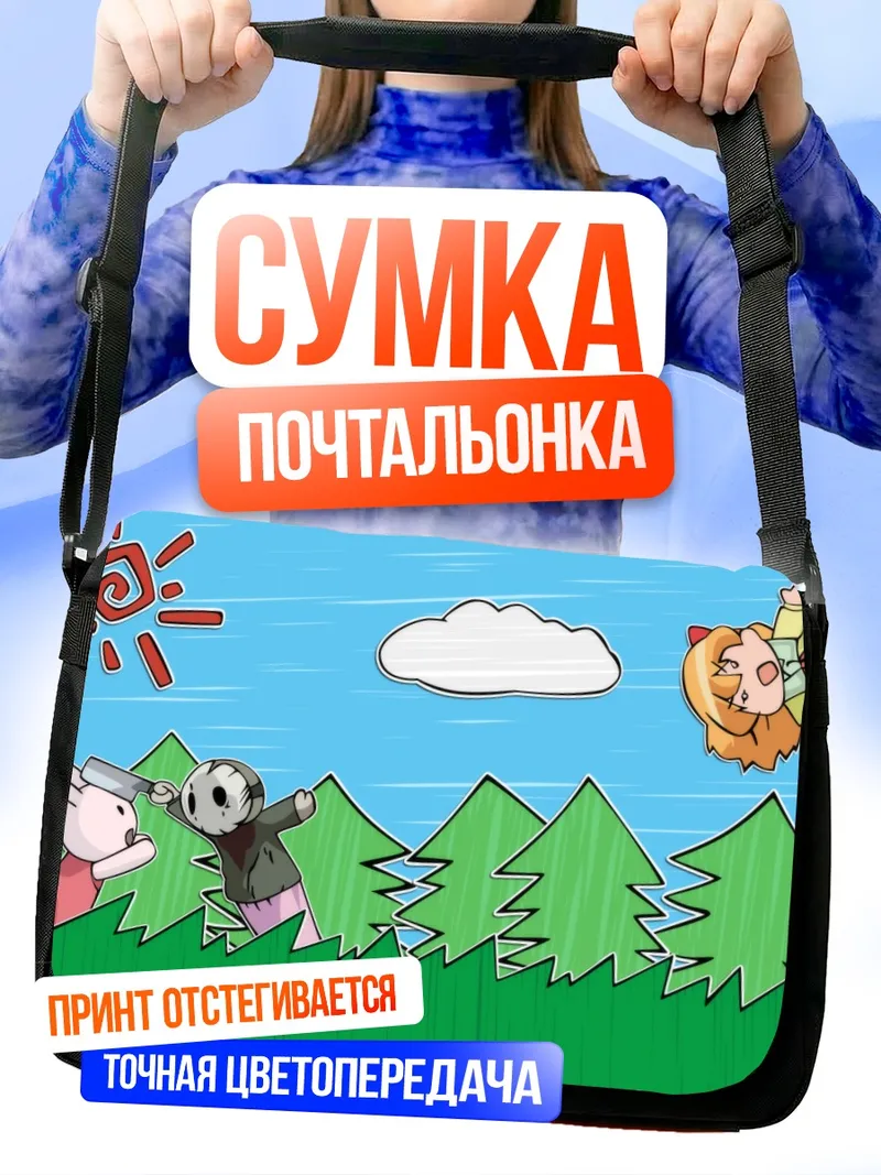Сумка-почтальонка Судзунэ Сиратори в лесу