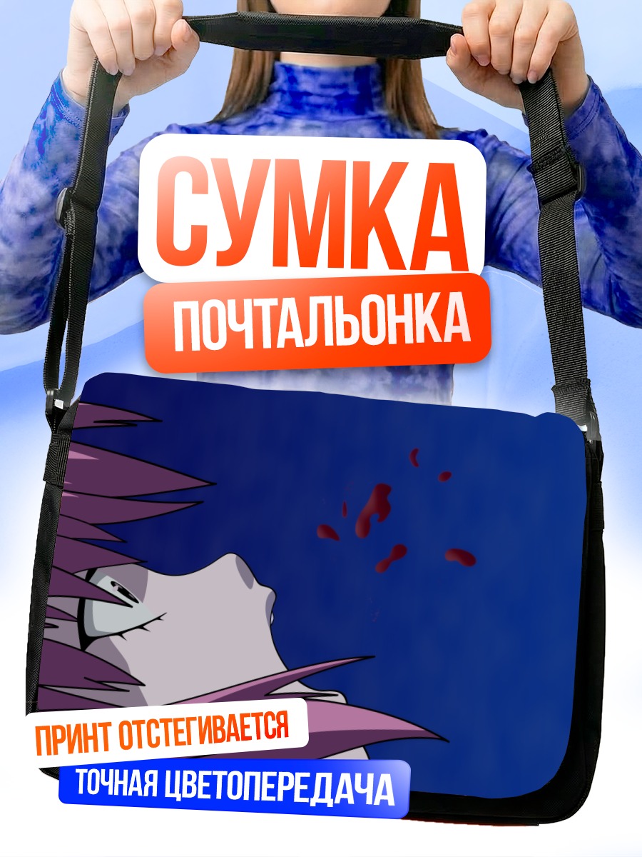 Сумка-почтальонка Люси в небе