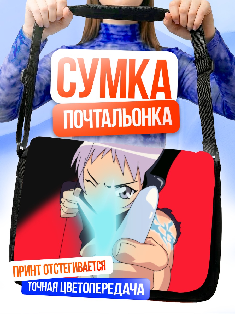 Сумка-почтальонка Мелодия Забвения