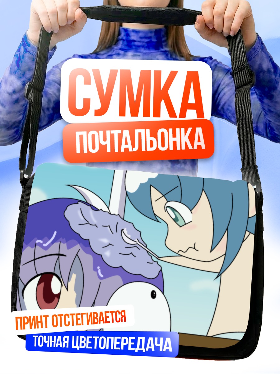 Сумка-почтальонка Пугюру в объятиях