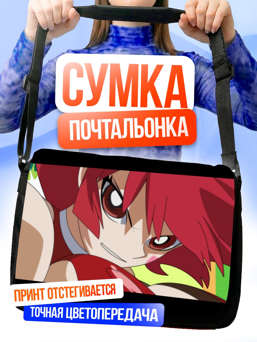 Сумка-почтальонка Хани Кисараги