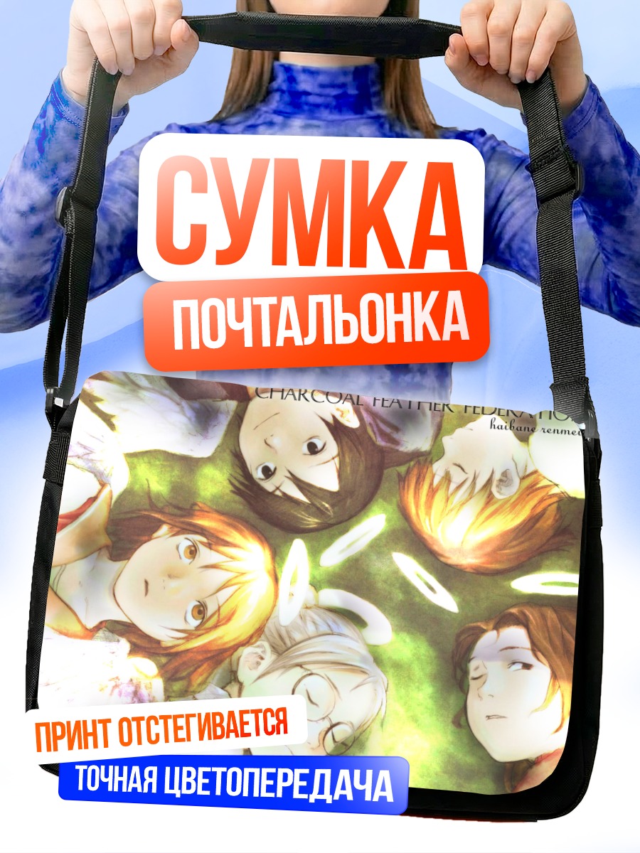 Сумка-почтальонка Союз Пернатых