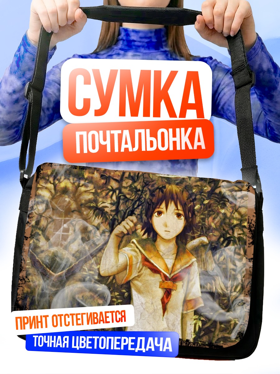 Сумка-почтальонка Ракка в дымке