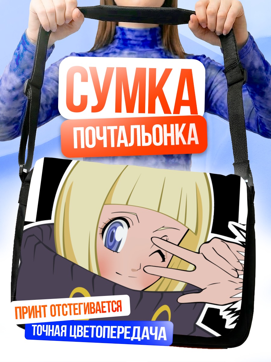 Сумка-почтальонка Ририн из Блич