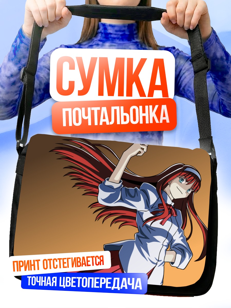 Сумка-почтальонка Акиха Тоно в движении