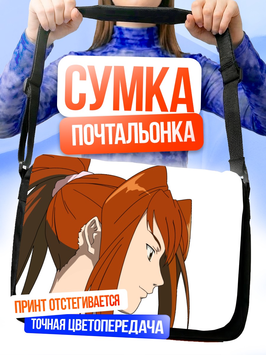 Сумка-почтальонка Мидори Сугиура