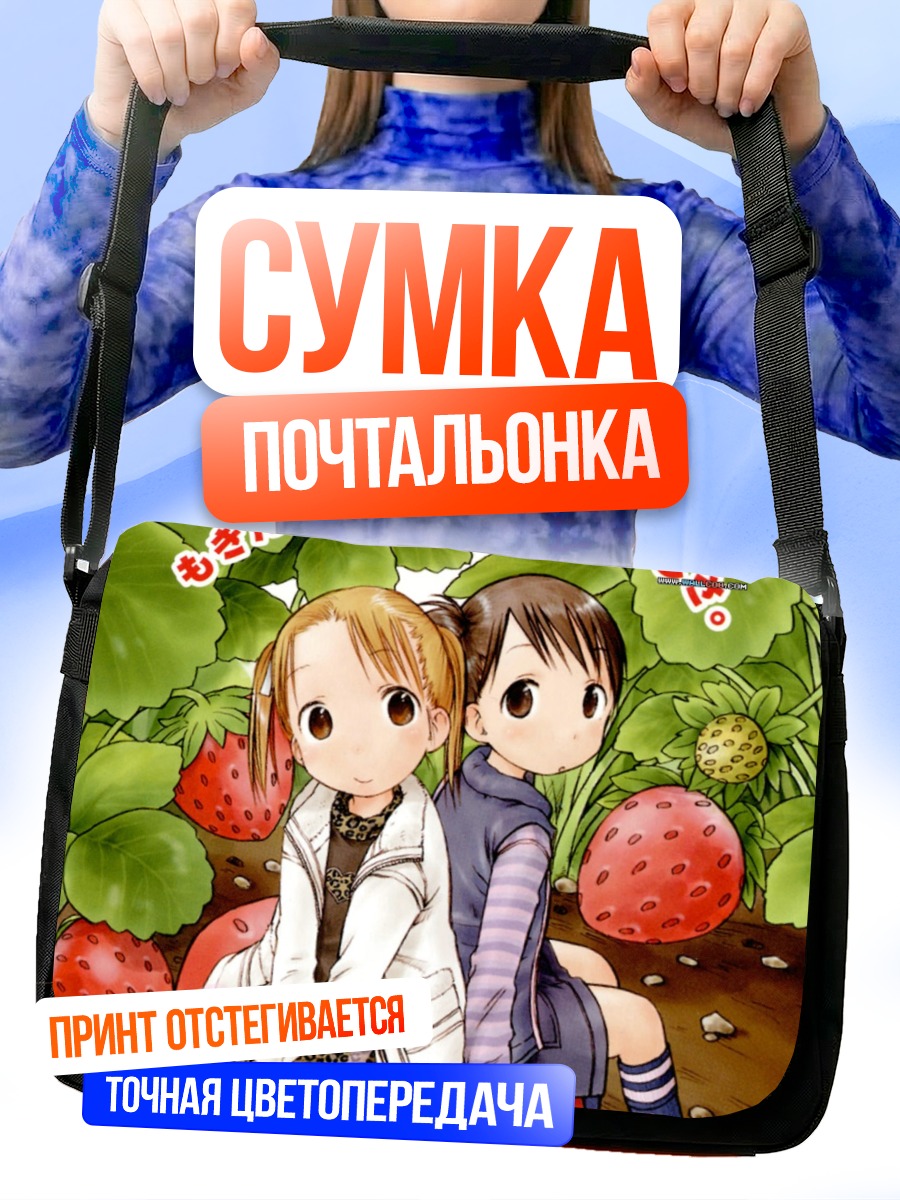 Сумка-почтальонка Чика Ито с клубникой