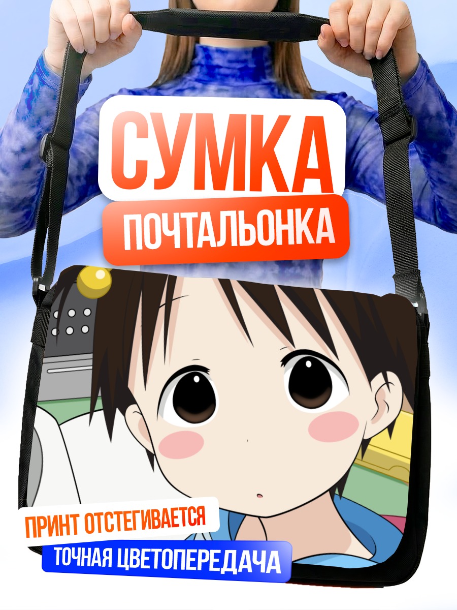 Сумка-почтальонка Ичиго Машимаро